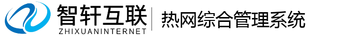 热网综合管理系统